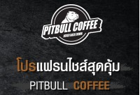 อยากมีร้านกาแฟเล็กๆไม่รู้จะเริ่มต้นตรงไหน