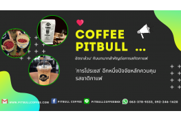 3 หัวใจหลักเพื่อการสกัดกาแฟที่ดีที่สุด